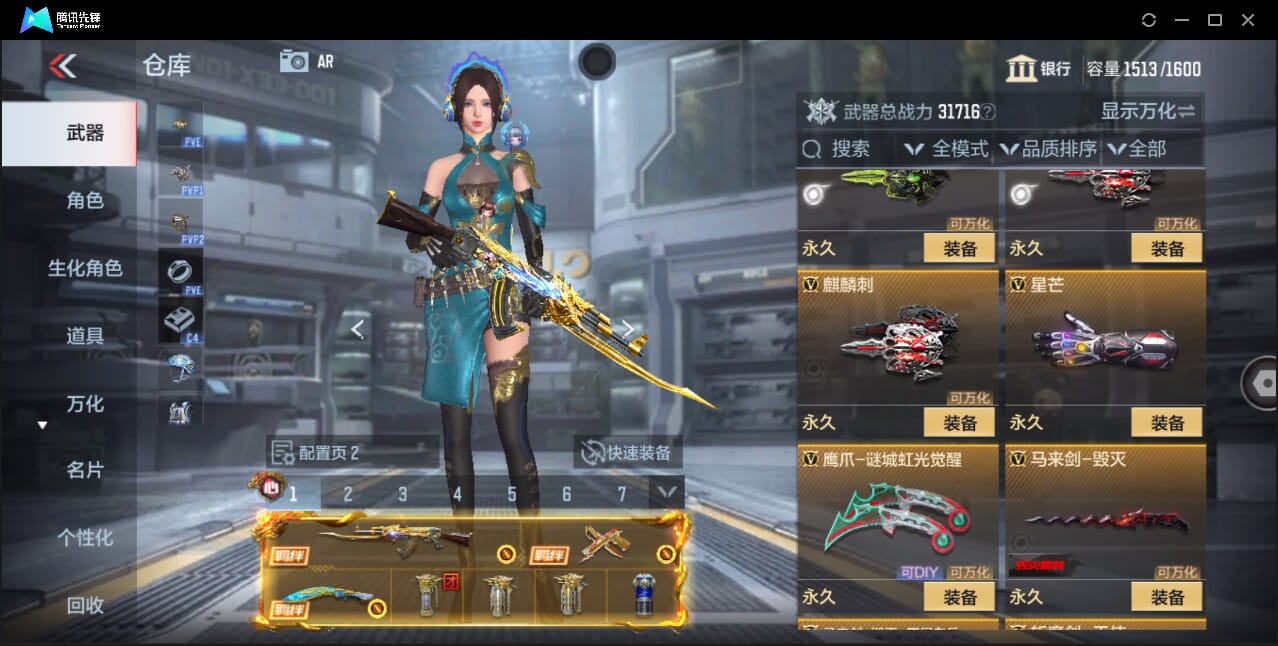 CFMQM43691枪战王者账号详情图34