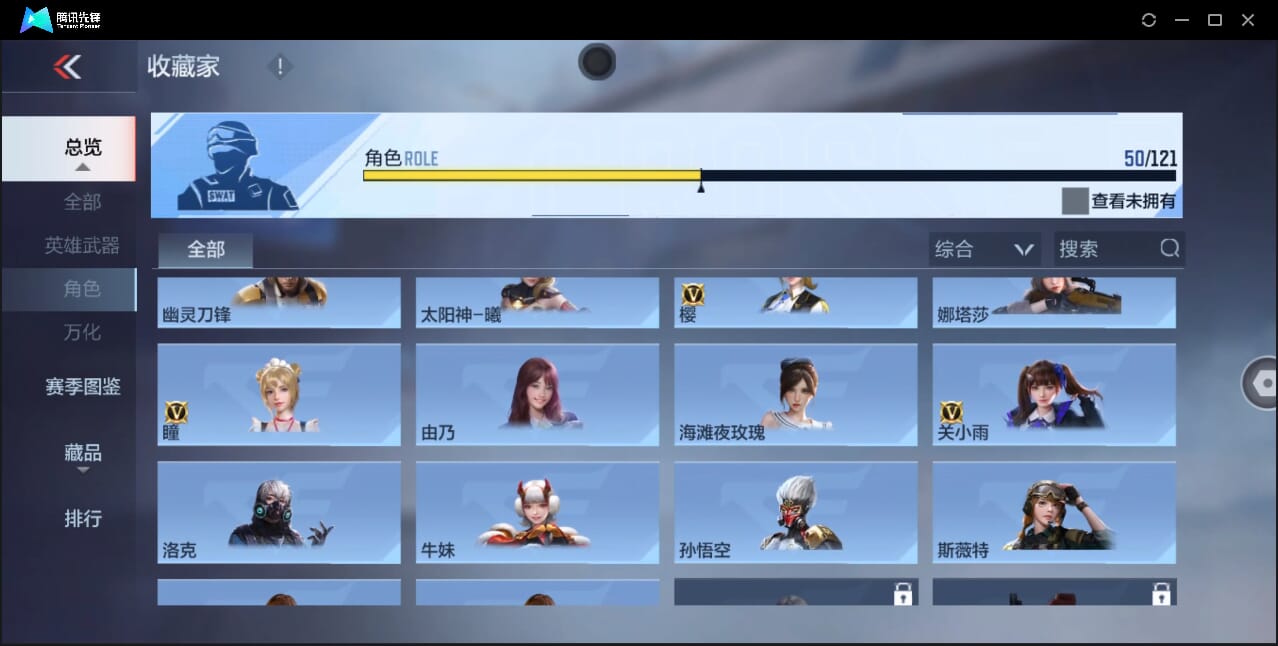 CFMQM43691枪战王者账号详情图50