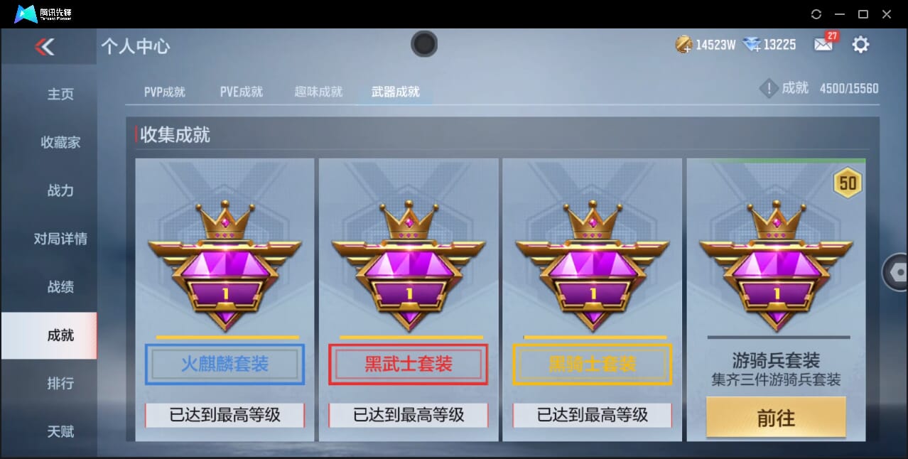 CFMQM43691枪战王者账号详情图72