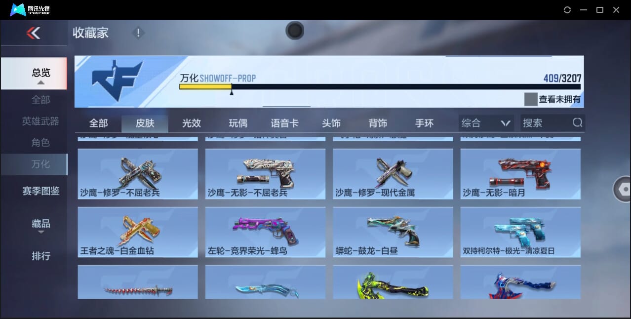 CFMQM43691枪战王者账号详情图52