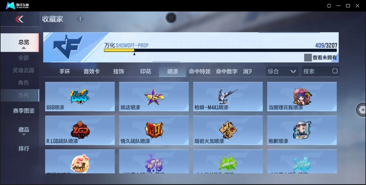 CFMQM43691枪战王者账号详情图65