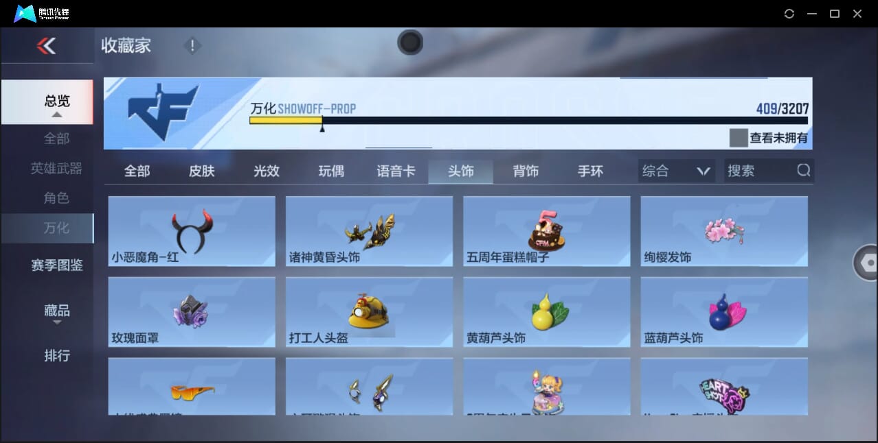 CFMQM43691枪战王者账号详情图59