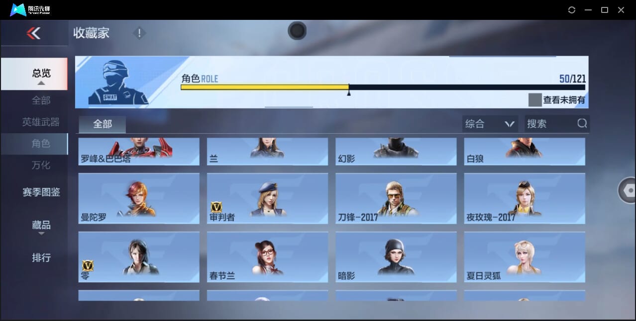 CFMQM43691枪战王者账号详情图41