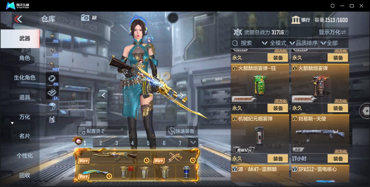 CFMQM43691枪战王者账号详情图37