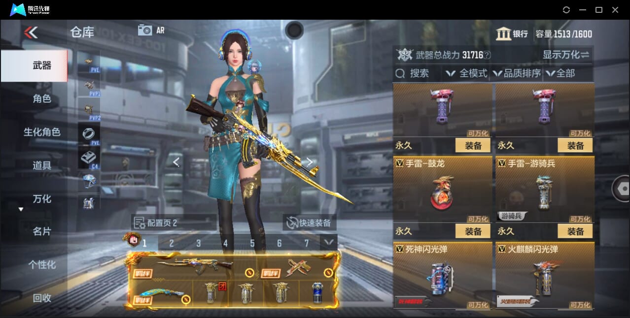 CFMQM43691枪战王者账号详情图39