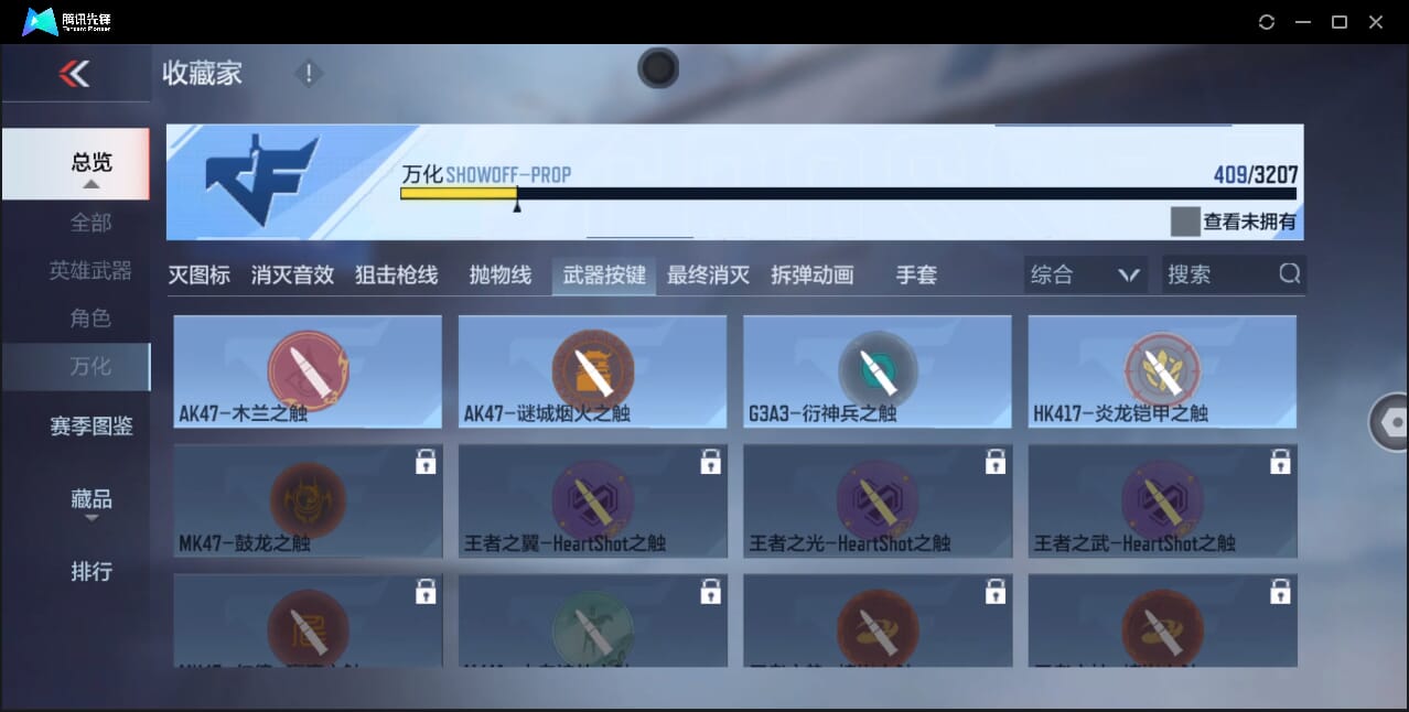 CFMQM43691枪战王者账号详情图71