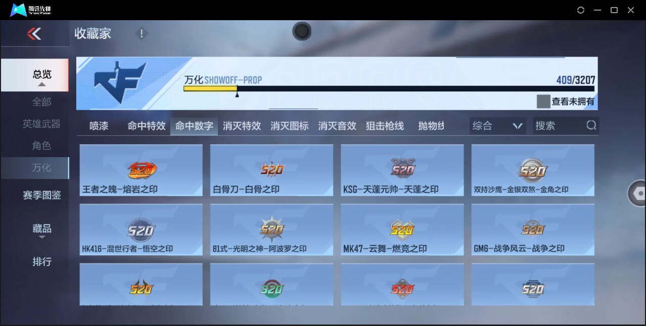 CFMQM43691枪战王者账号详情图66