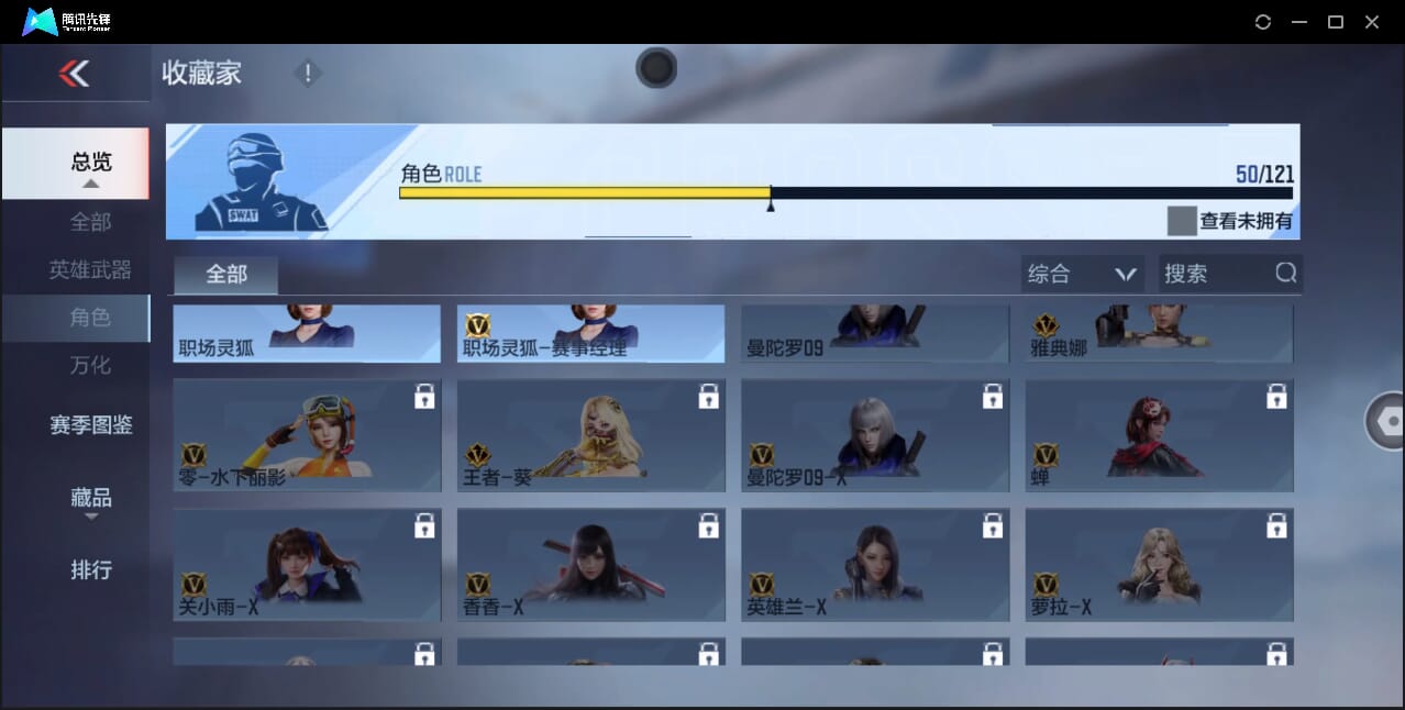 CFMQM43691枪战王者账号详情图44