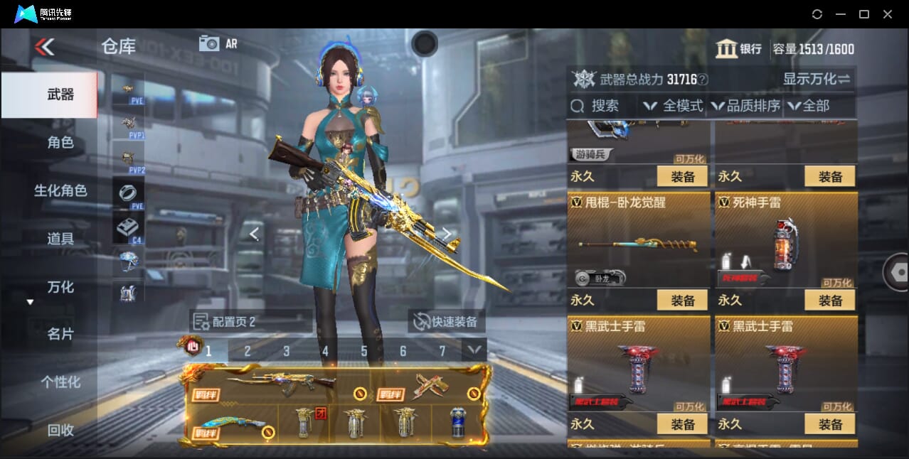 CFMQM43691枪战王者账号详情图42