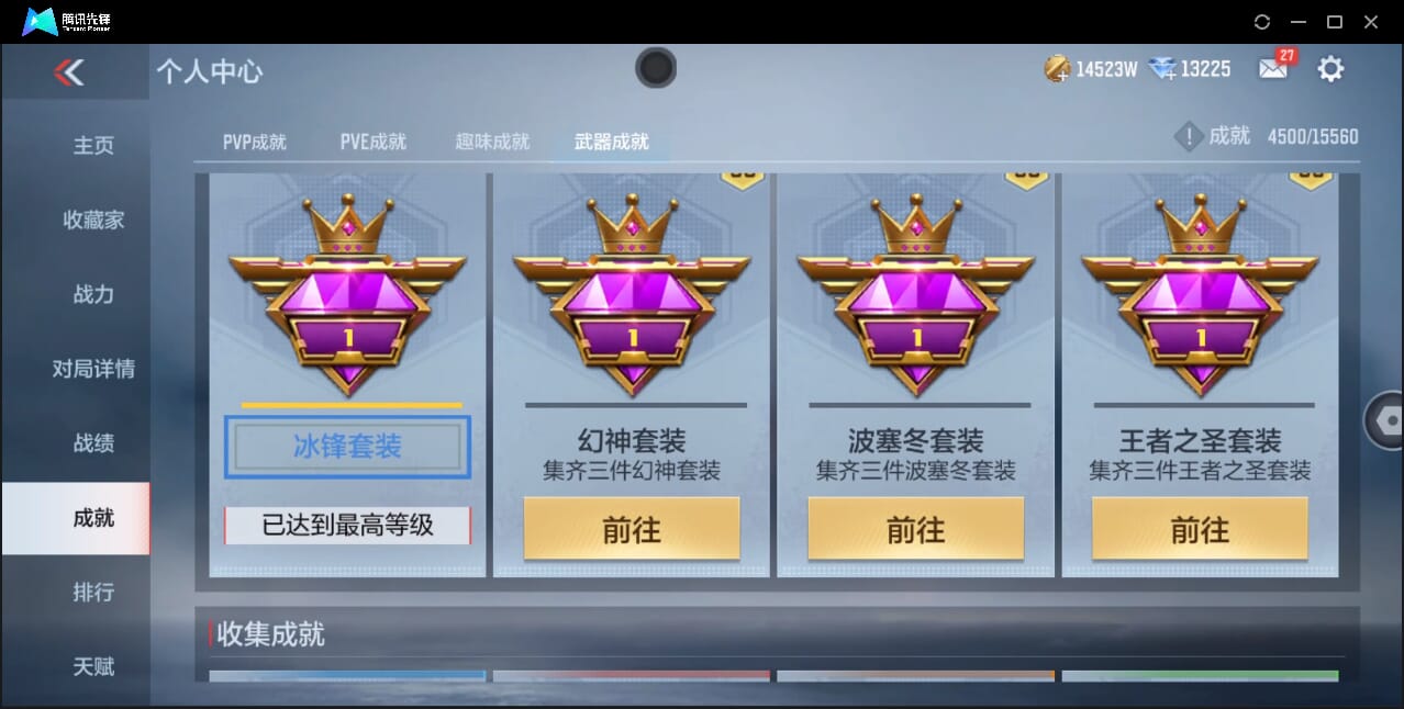 CFMQM43691枪战王者账号详情图81