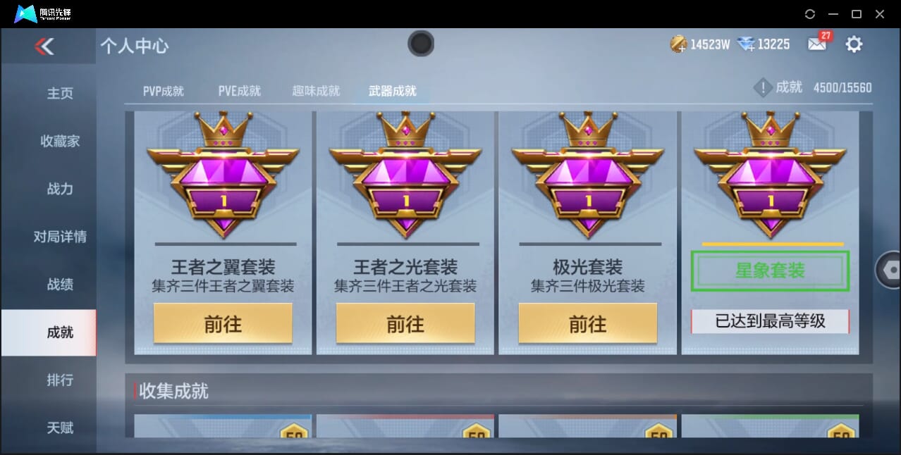 CFMQM43691枪战王者账号详情图77