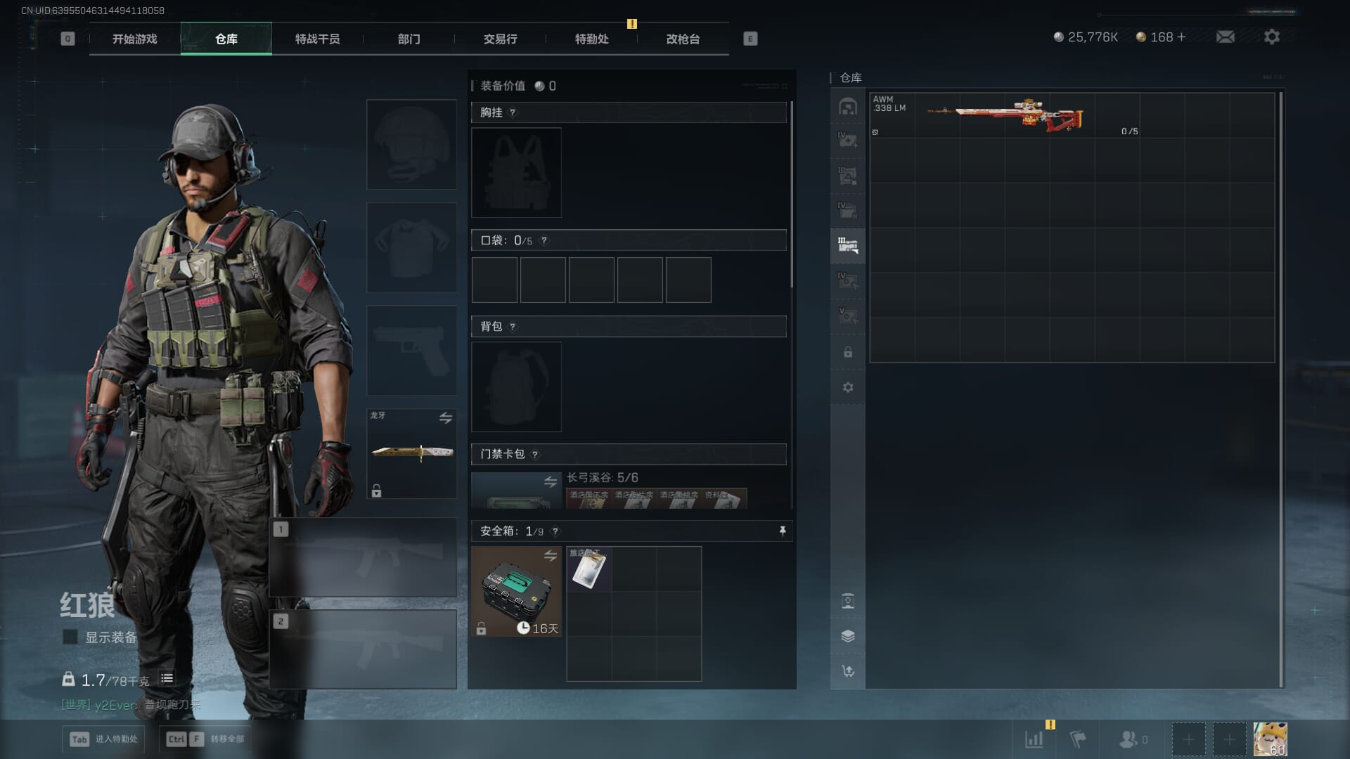 SJZQM410665三角洲行动账号详情图13