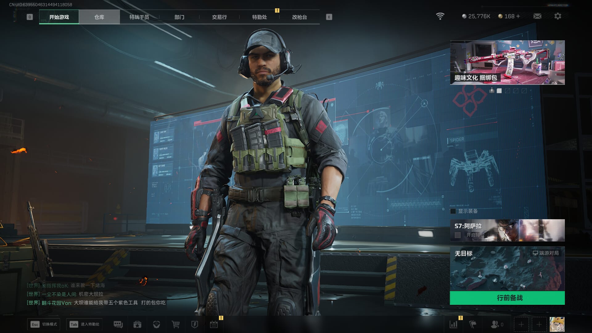 SJZQM410665三角洲行动账号详情图4