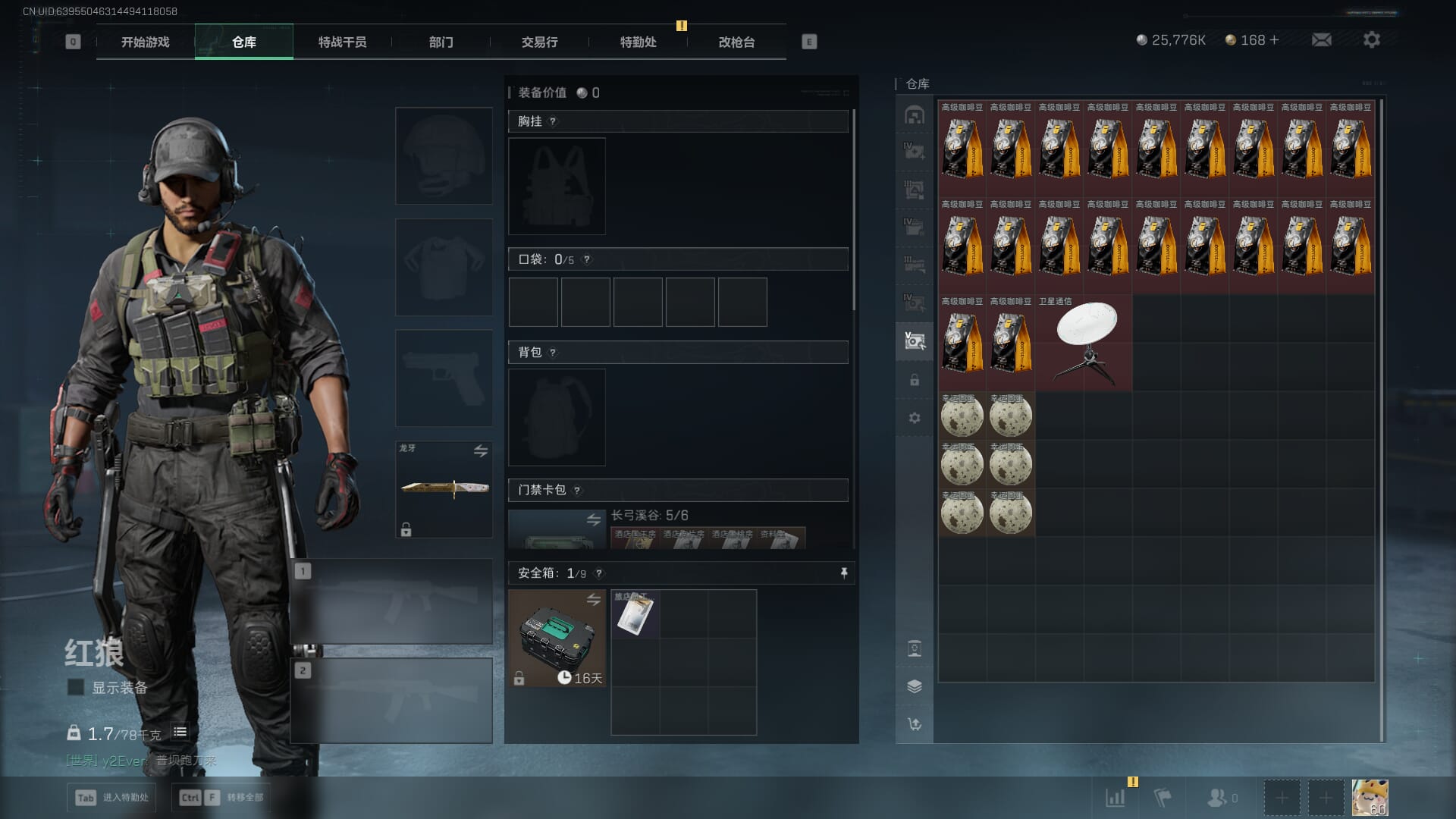 SJZQM410665三角洲行动账号详情图21