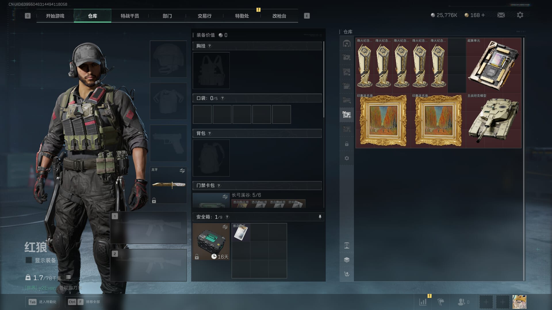 SJZQM410665三角洲行动账号详情图17