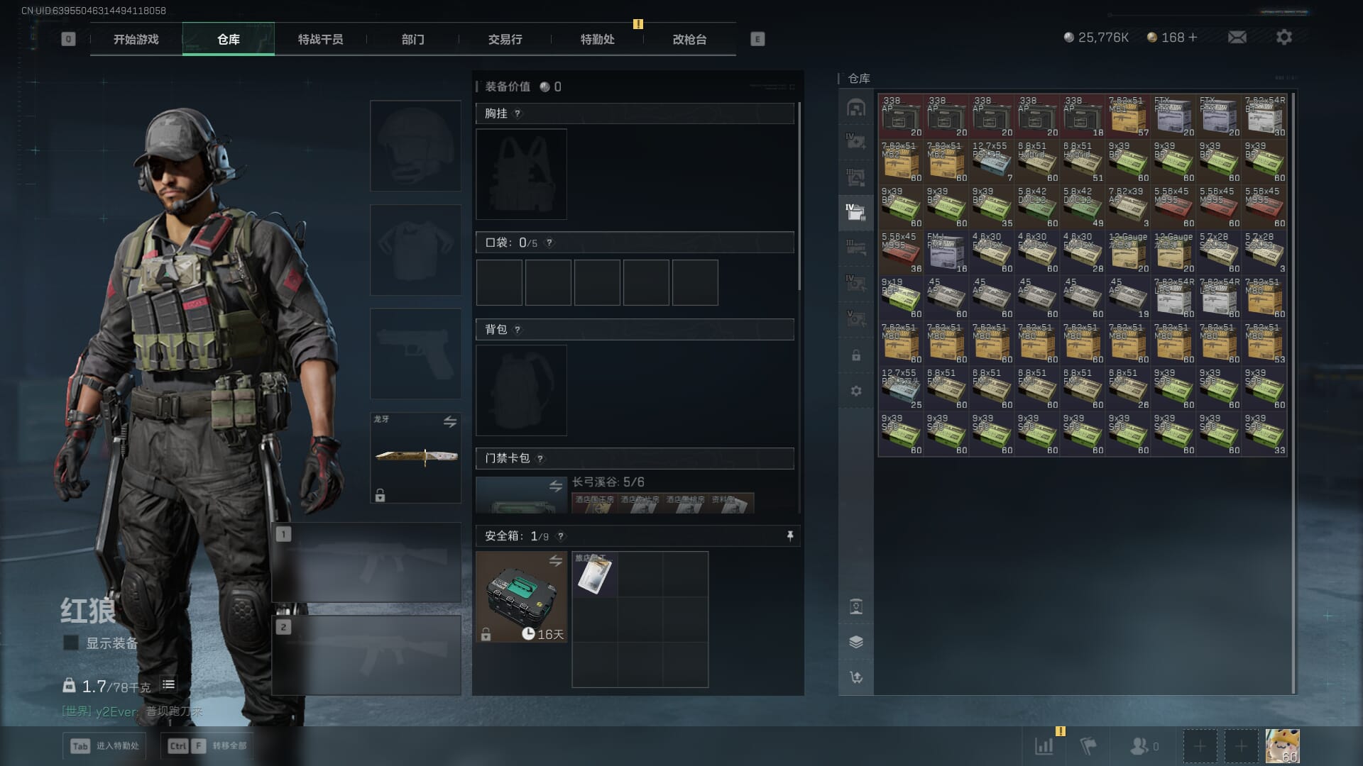 SJZQM410665三角洲行动账号详情图18