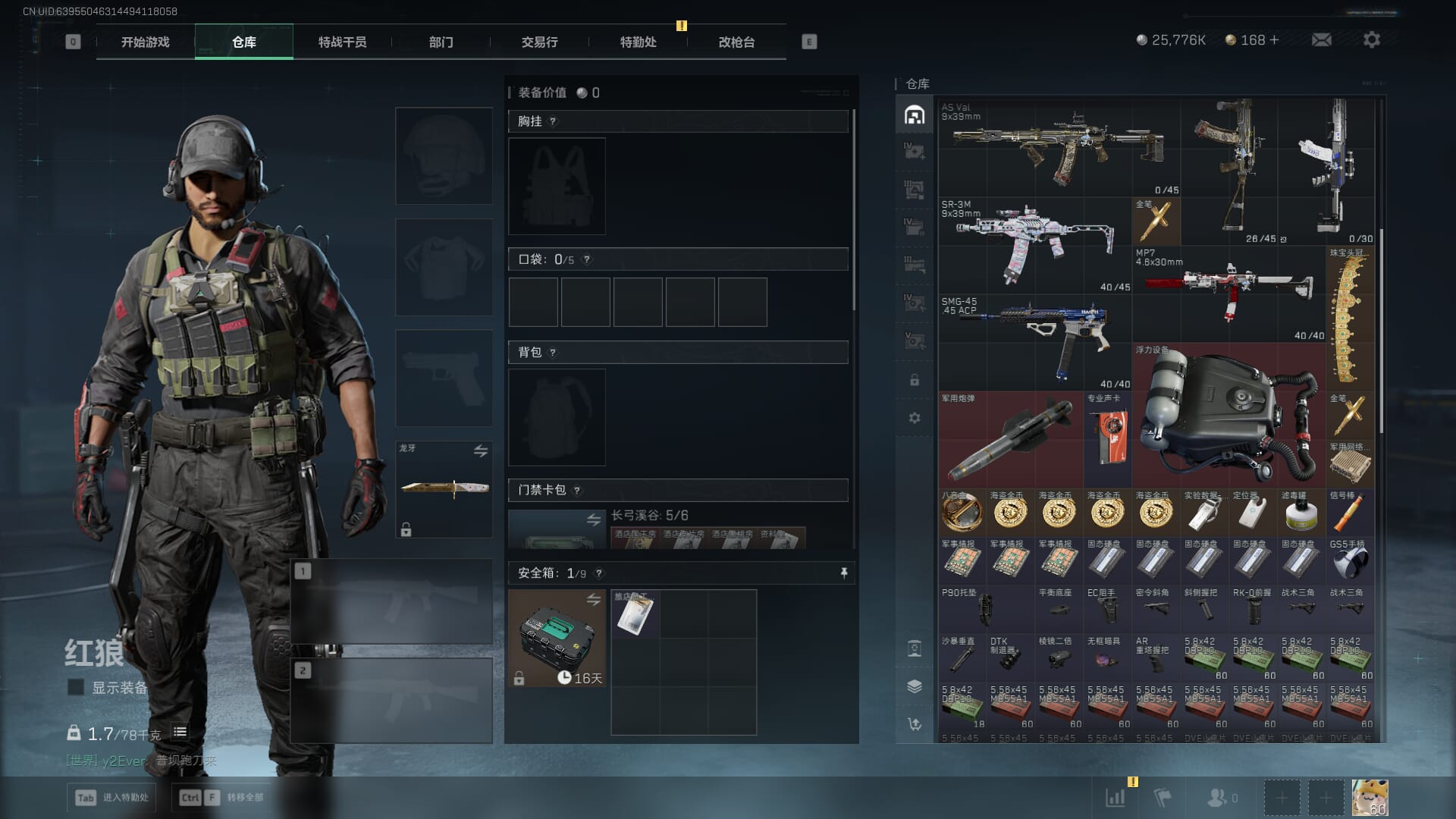 SJZQM410665三角洲行动账号详情图12