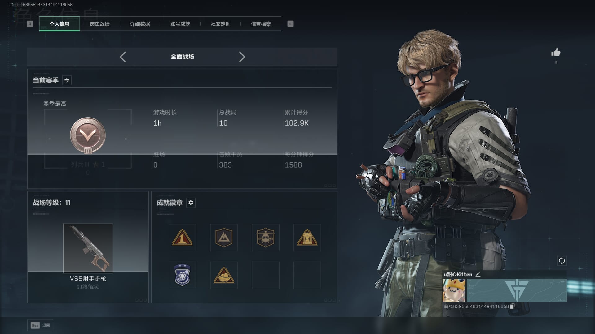 SJZQM410665三角洲行动账号详情图6