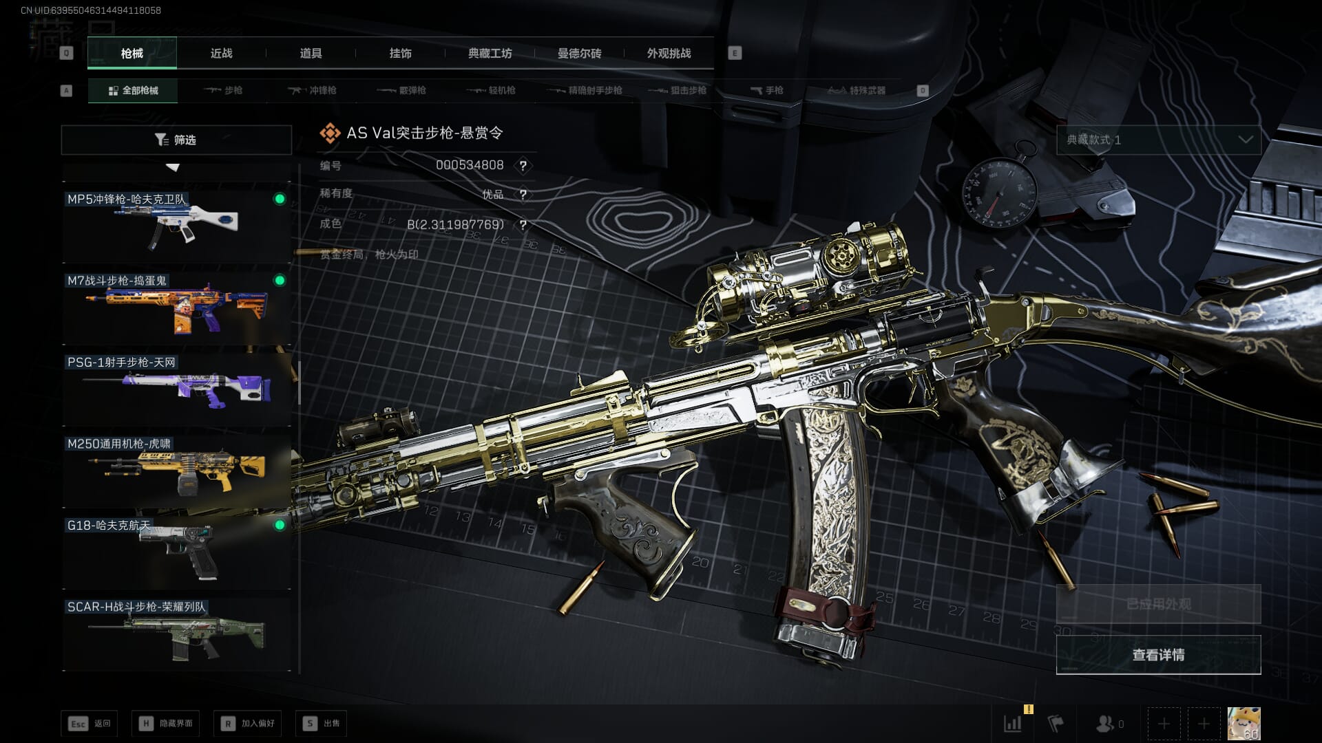 SJZQM410665三角洲行动账号详情图41