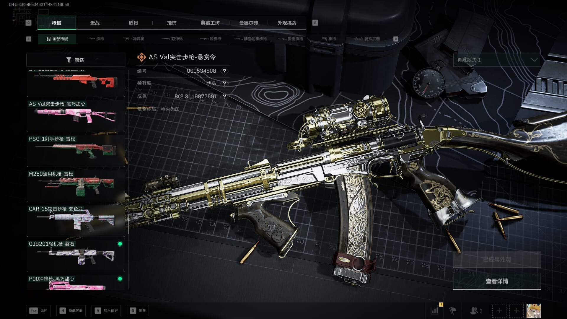 SJZQM410665三角洲行动账号详情图40