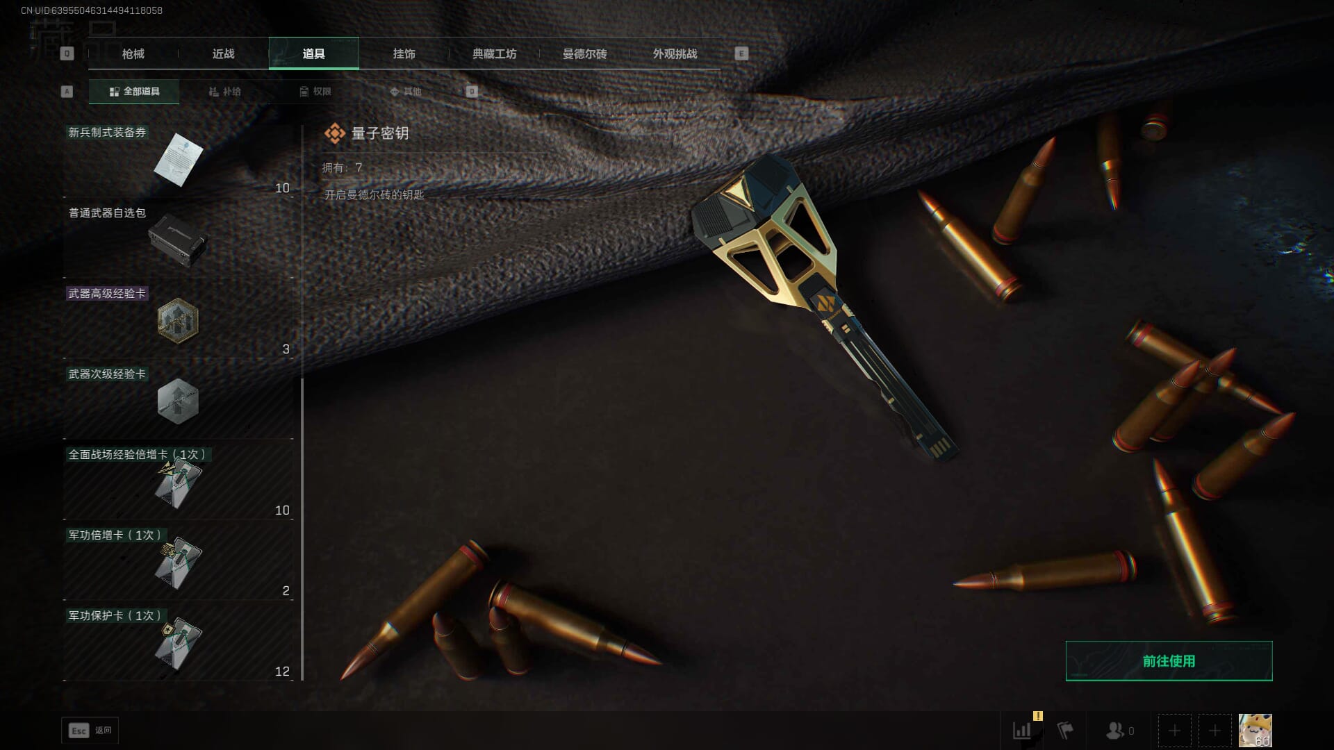 SJZQM410665三角洲行动账号详情图53