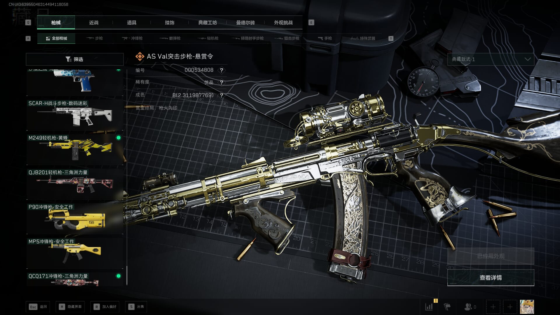 SJZQM410665三角洲行动账号详情图46