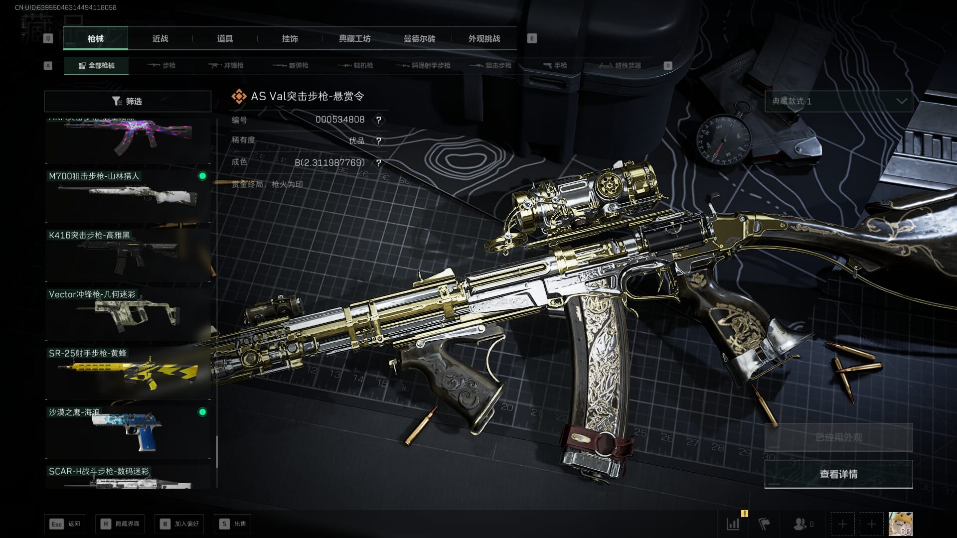 SJZQM410665三角洲行动账号详情图49