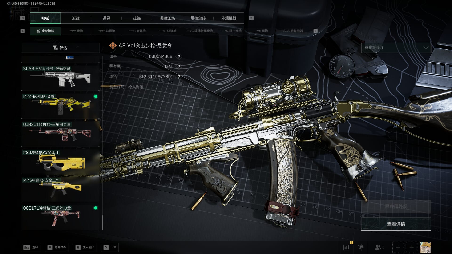 SJZQM410665三角洲行动账号详情图47