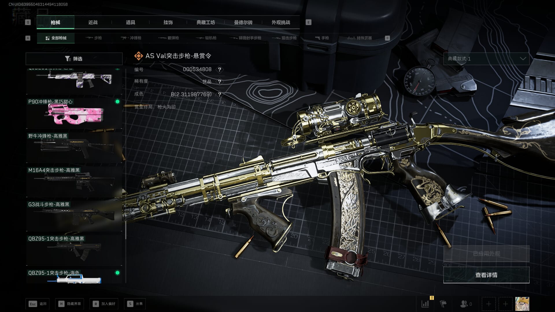 SJZQM410665三角洲行动账号详情图44