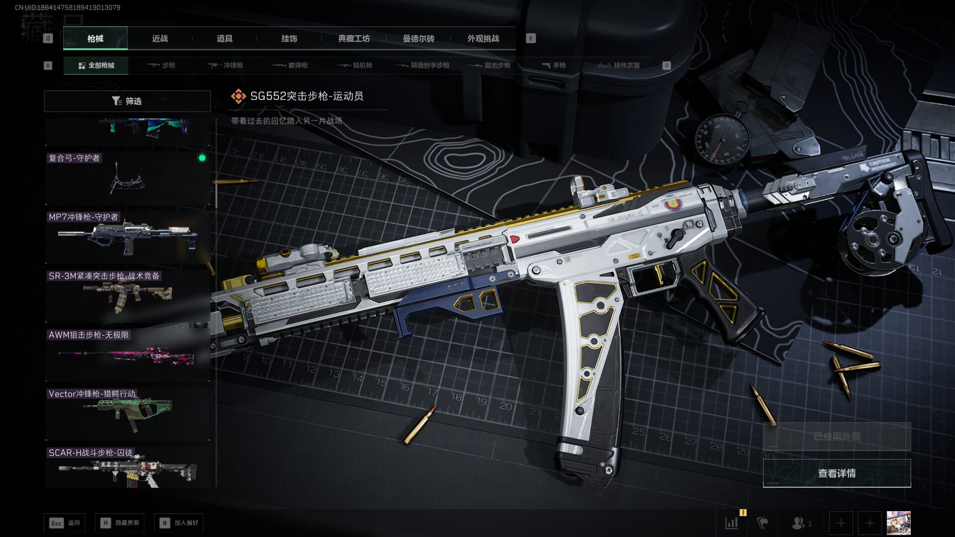 SJZQM410666三角洲行动账号详情图25 SJZQM410666三角洲行动账号详情图25