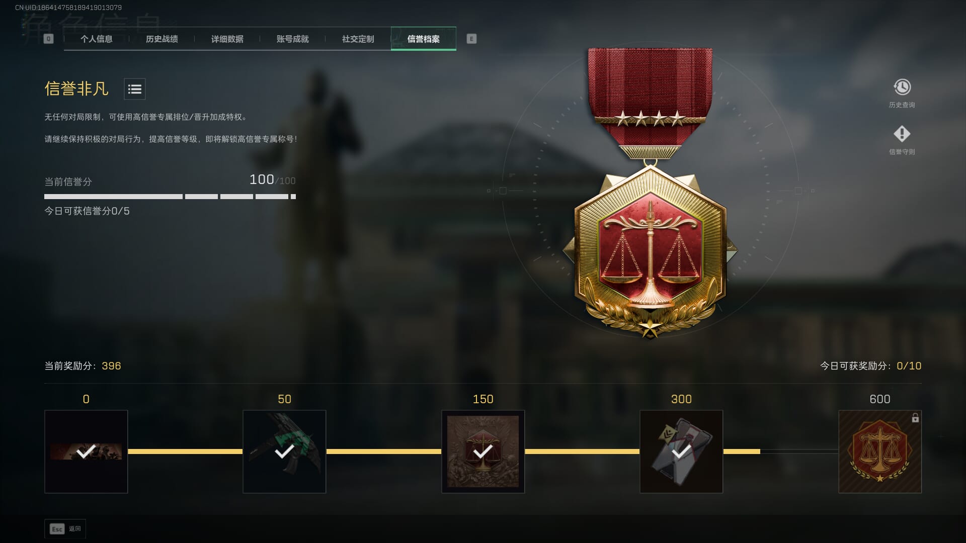 SJZQM410666三角洲行动账号详情图8 SJZQM410666三角洲行动账号详情图8