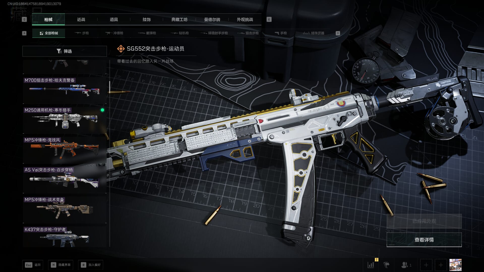 SJZQM410666三角洲行动账号详情图23 SJZQM410666三角洲行动账号详情图23