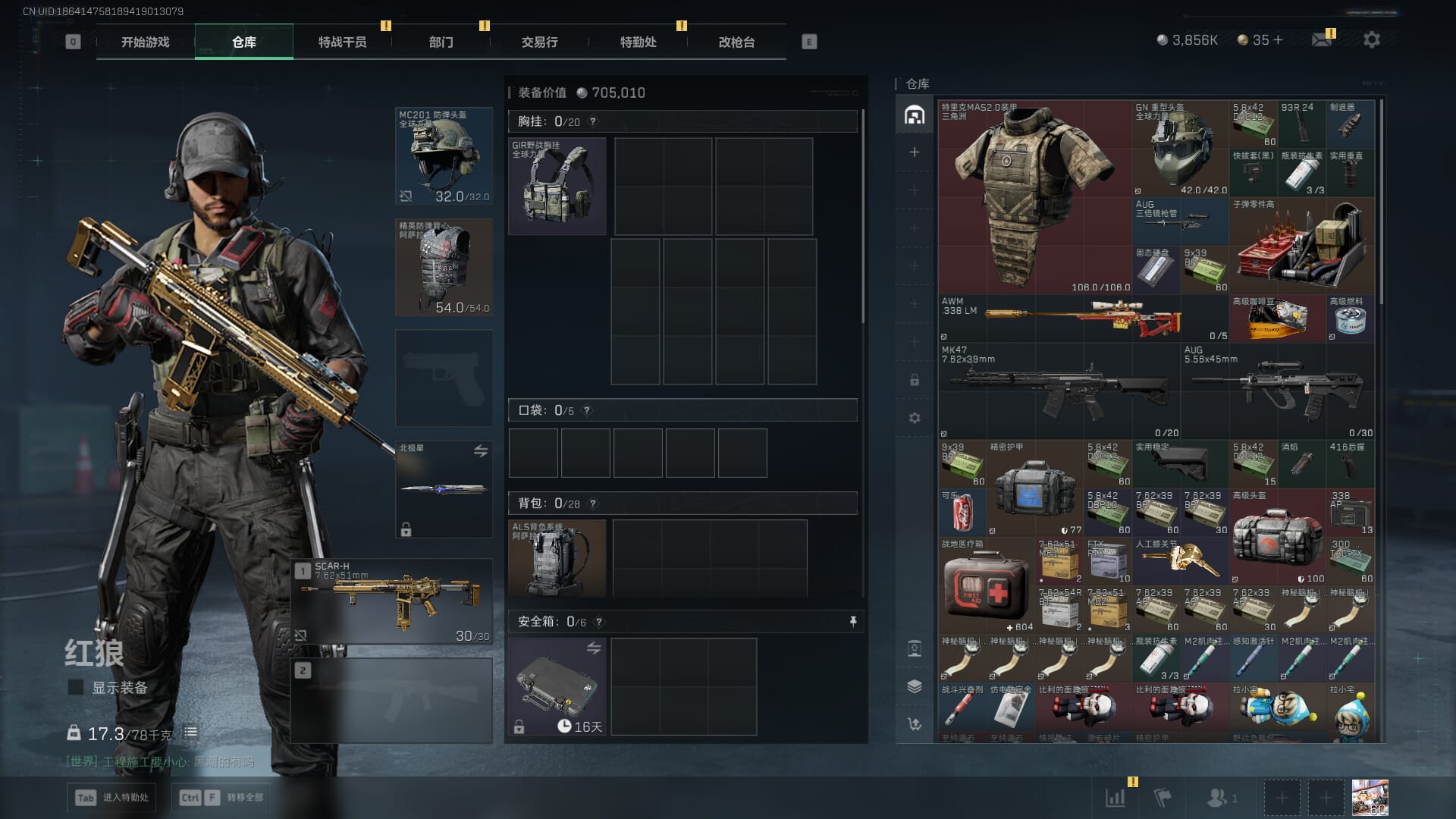 SJZQM410666三角洲行动账号详情图13 SJZQM410666三角洲行动账号详情图13