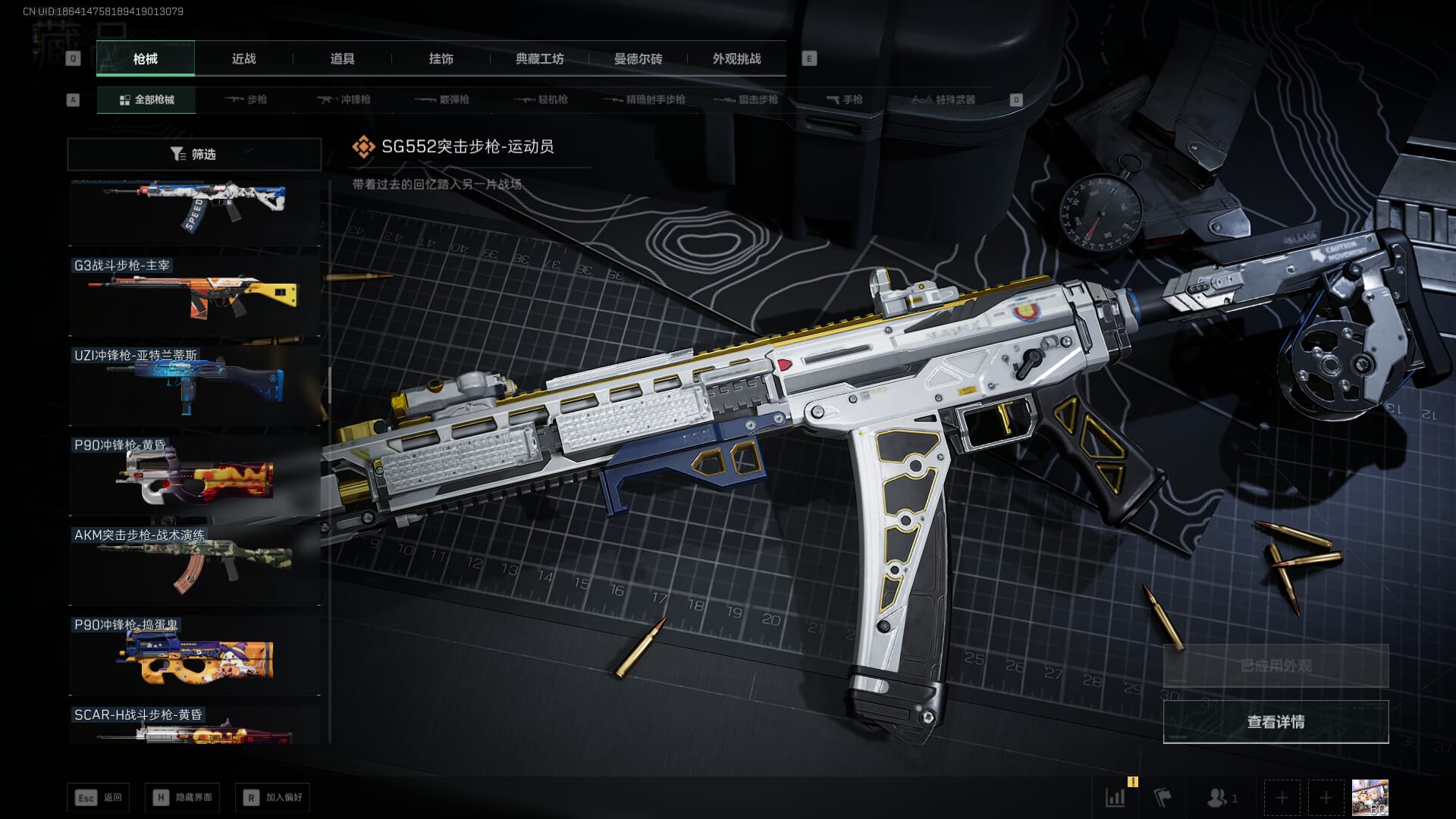 SJZQM410666三角洲行动账号详情图28 SJZQM410666三角洲行动账号详情图28