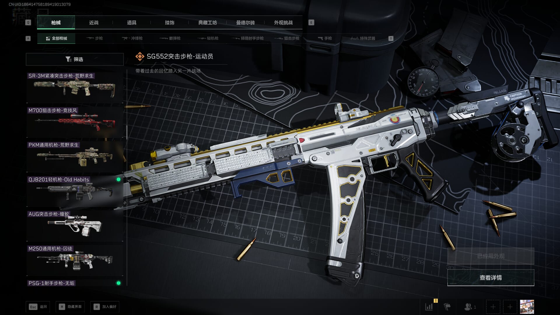 SJZQM410666三角洲行动账号详情图27 SJZQM410666三角洲行动账号详情图27