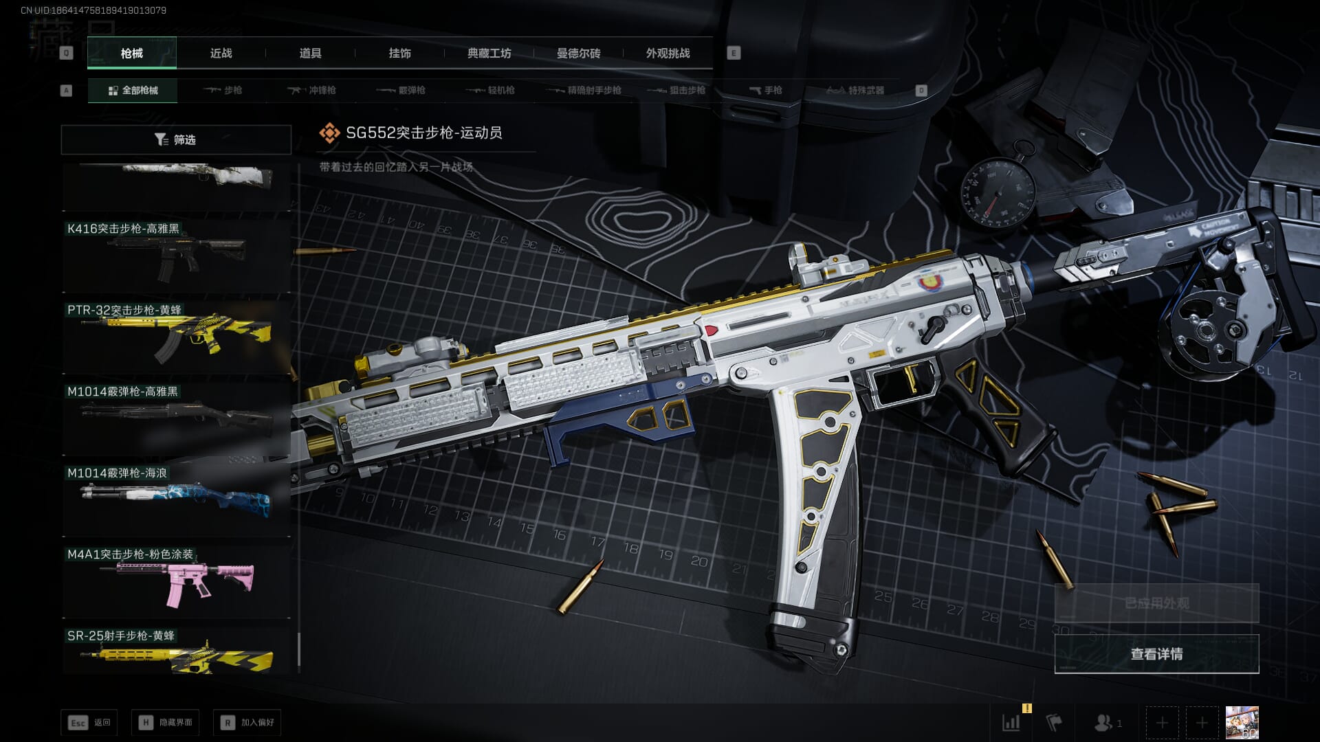 SJZQM410666三角洲行动账号详情图41 SJZQM410666三角洲行动账号详情图41