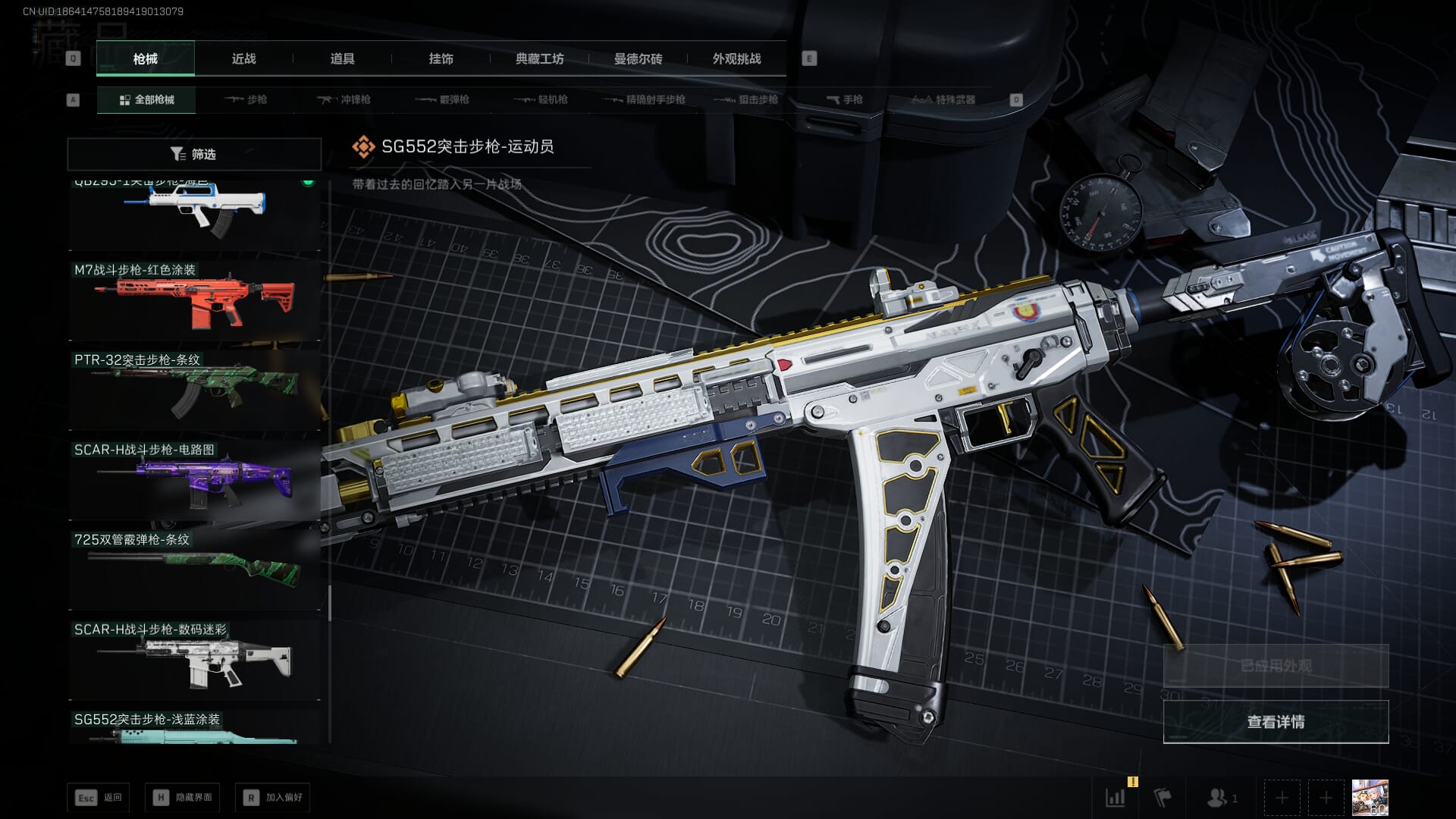 SJZQM410666三角洲行动账号详情图36 SJZQM410666三角洲行动账号详情图36