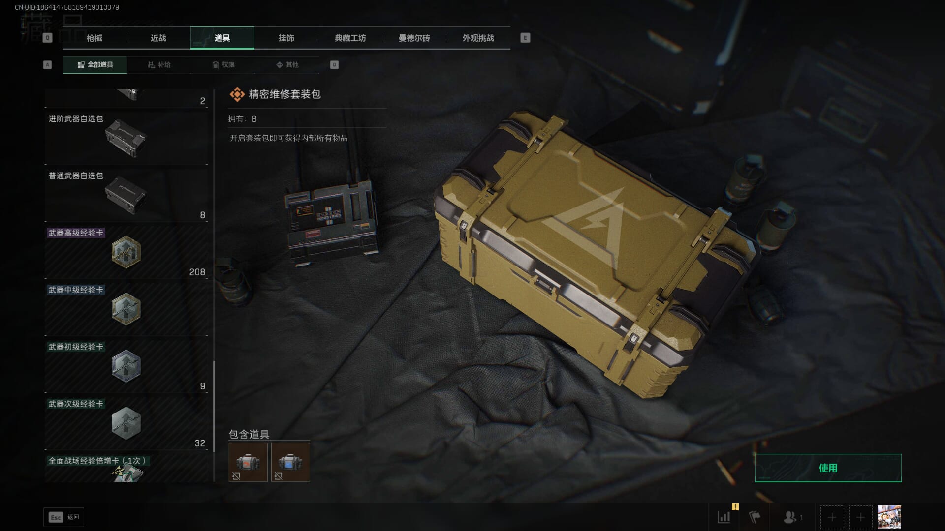 SJZQM410666三角洲行动账号详情图51 SJZQM410666三角洲行动账号详情图51