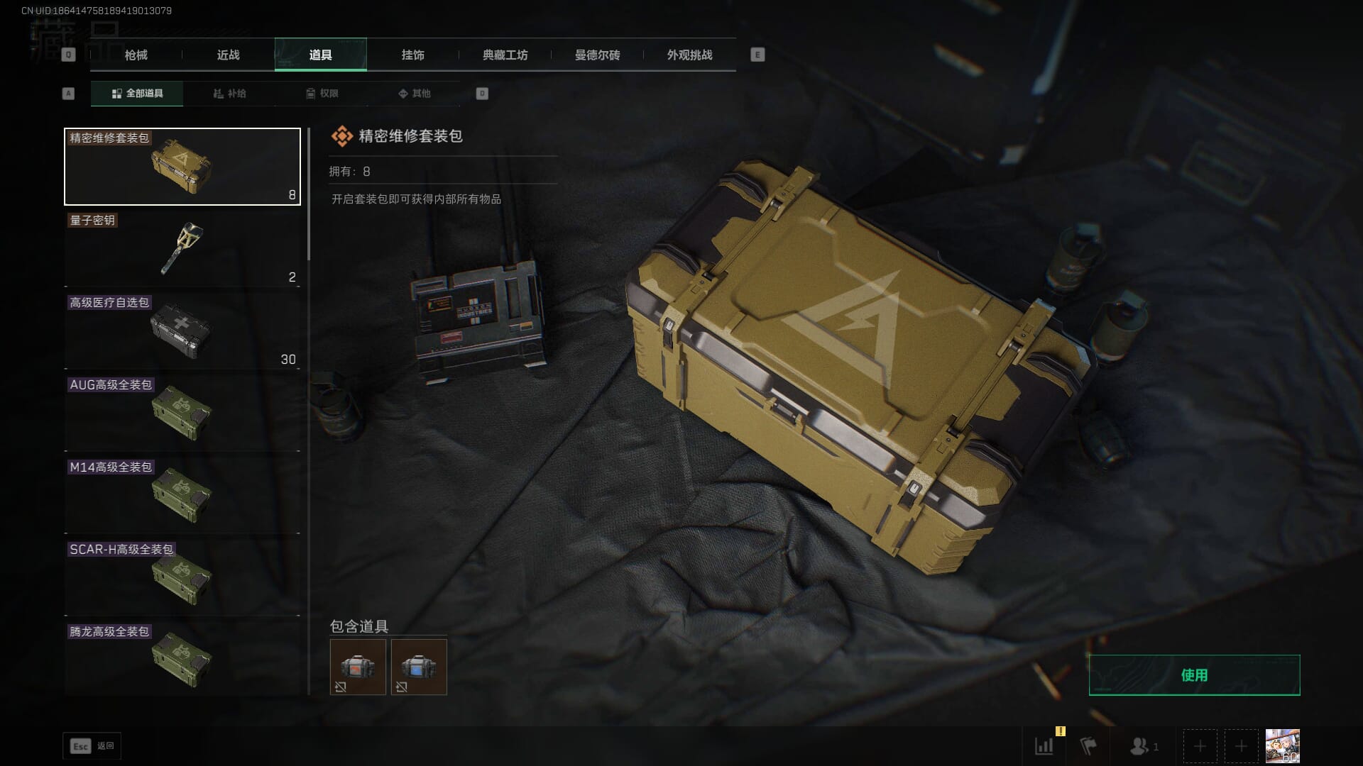 SJZQM410666三角洲行动账号详情图46 SJZQM410666三角洲行动账号详情图46