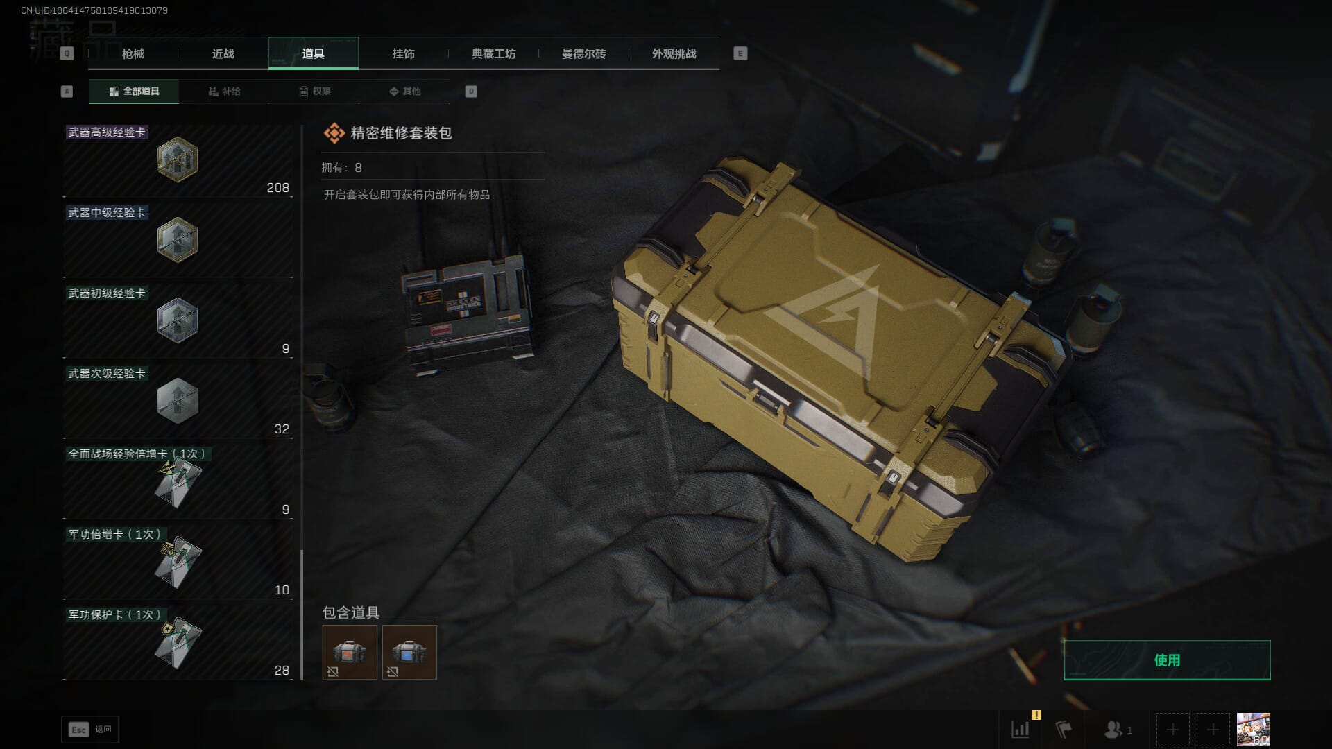 SJZQM410666三角洲行动账号详情图52 SJZQM410666三角洲行动账号详情图52