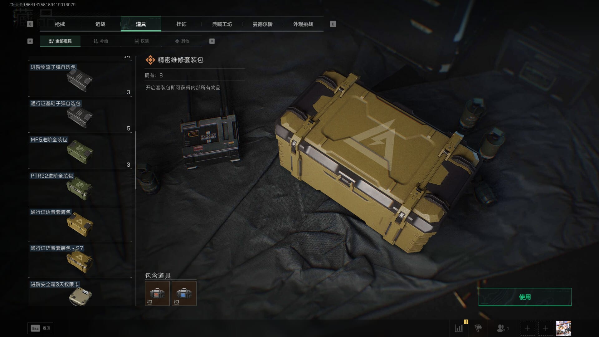 SJZQM410666三角洲行动账号详情图49 SJZQM410666三角洲行动账号详情图49