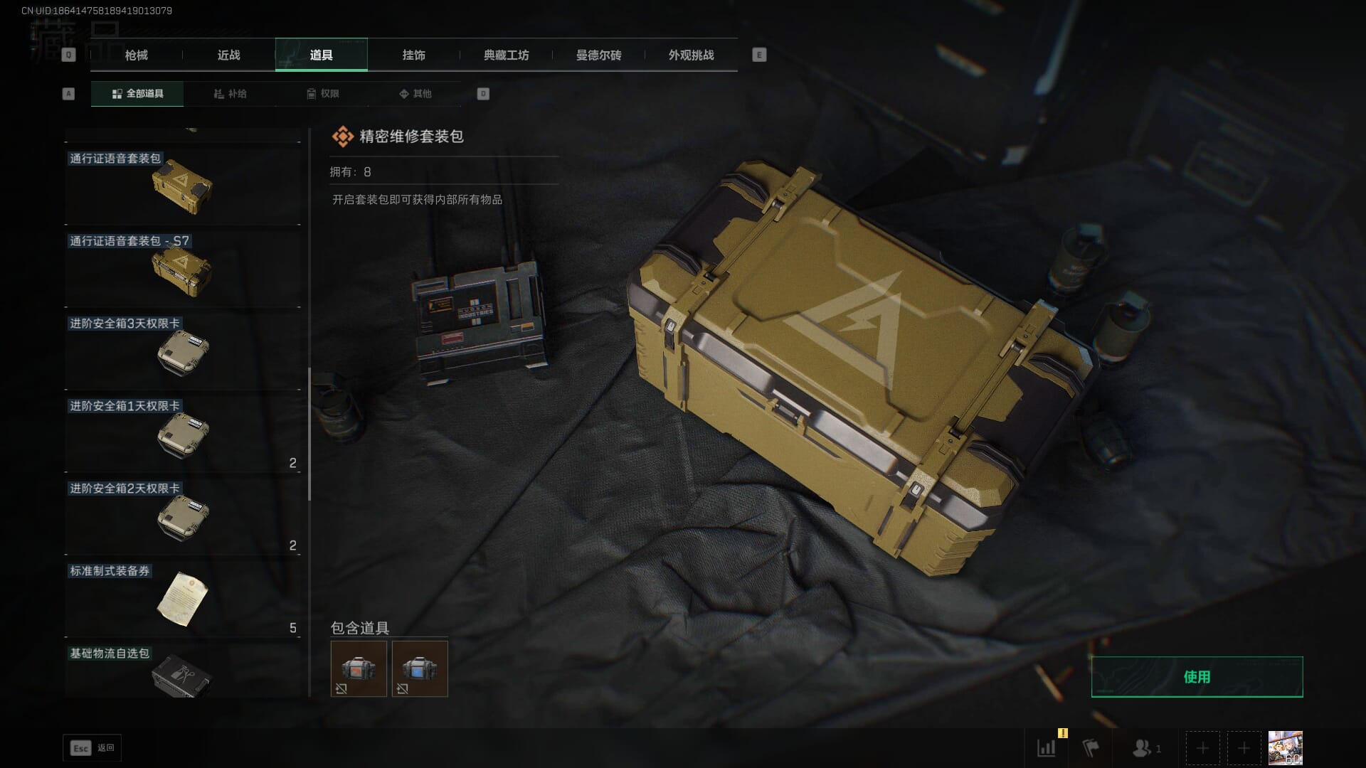 SJZQM410666三角洲行动账号详情图48 SJZQM410666三角洲行动账号详情图48