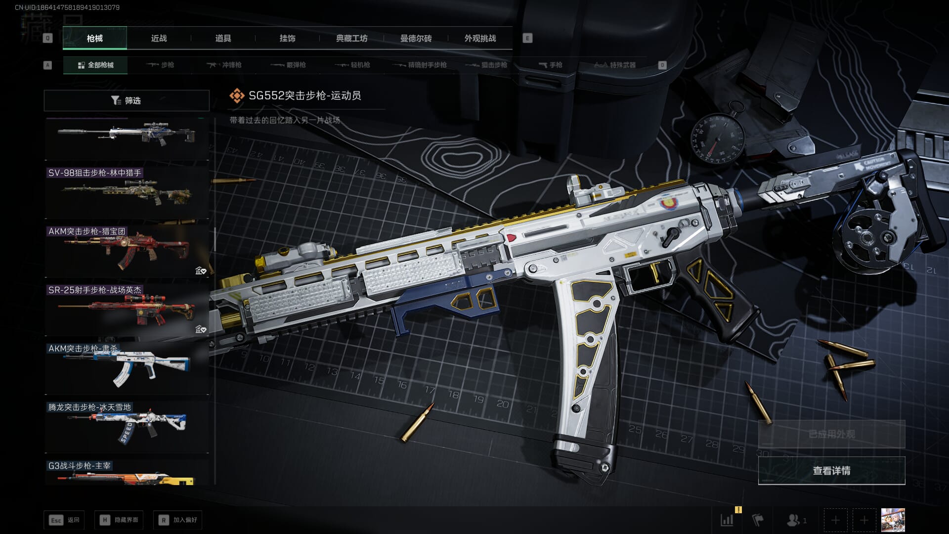 SJZQM410666三角洲行动账号详情图44 SJZQM410666三角洲行动账号详情图44