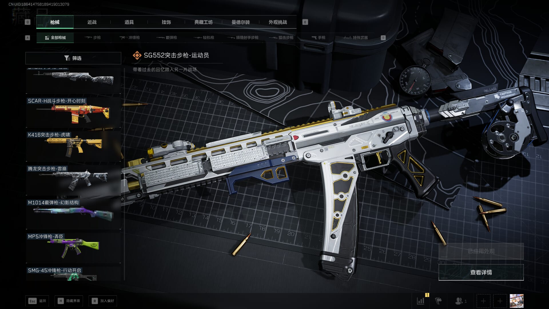 SJZQM410666三角洲行动账号详情图29 SJZQM410666三角洲行动账号详情图29