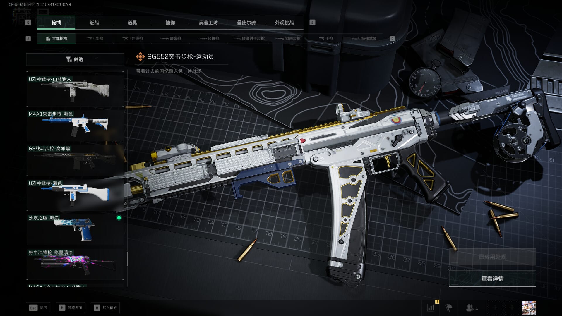 SJZQM410666三角洲行动账号详情图39 SJZQM410666三角洲行动账号详情图39