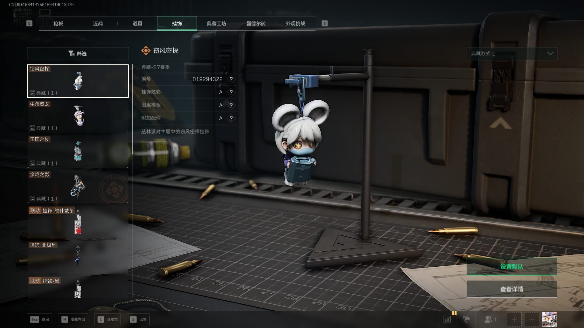 SJZQM410666三角洲行动账号详情图54 SJZQM410666三角洲行动账号详情图54