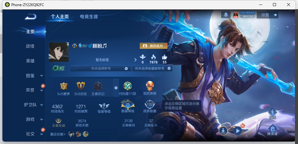 WZCMW4141096王者荣耀账号详情图3