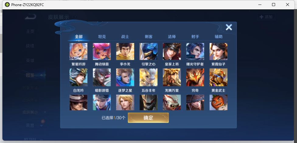 WZCMW4141096王者荣耀账号详情图6