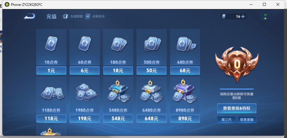 WZCMW4141096王者荣耀账号详情图8