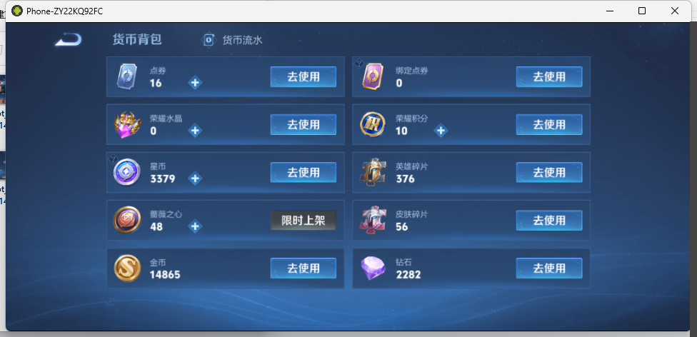 WZCMW4141096王者荣耀账号详情图10